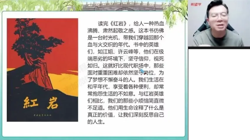 初一初二语文A+班·孙清珍名师系统课