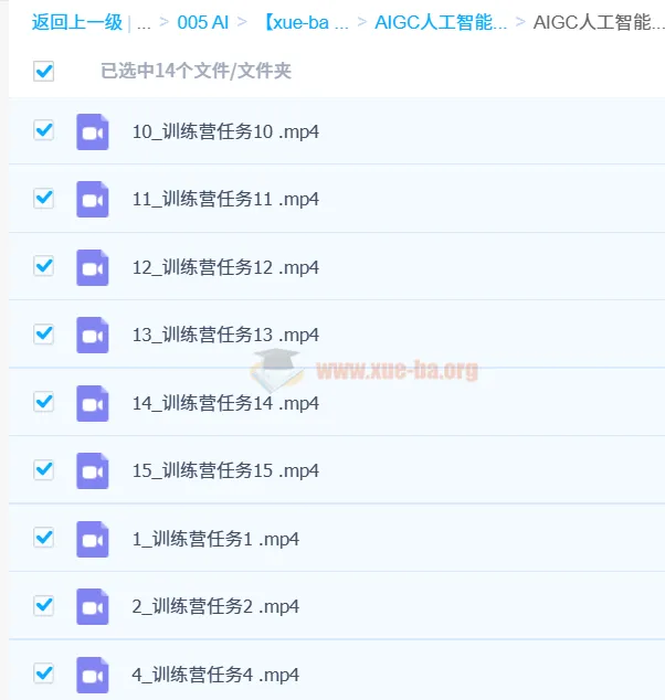AIGC人工智能：从零基础到进阶，GPT+MJ+SD商业技术落地