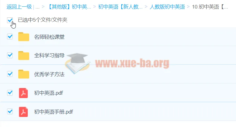 初中英语CES学习方法