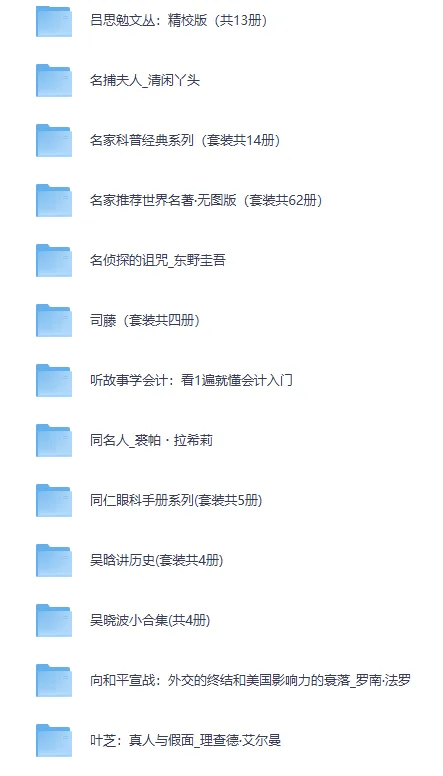 《260118套装书合集：涵盖多领域佳作分享》