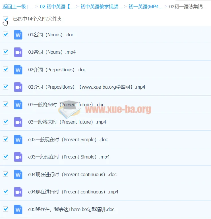 孙玲初中初一英语语法集锦课程