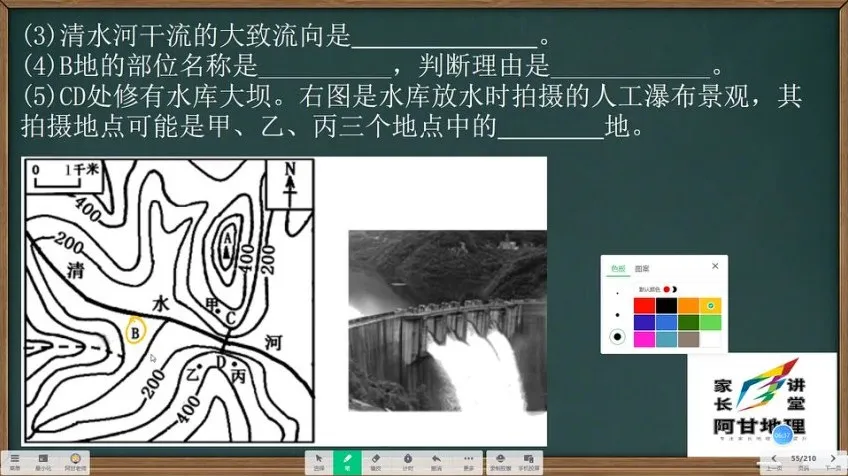 阿甘老师人教版七年级地理上册同步精讲与期中期末冲刺课程