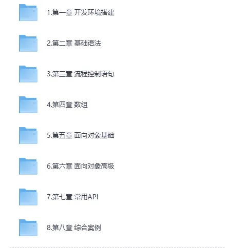 《黑马Java+AI智能开发课程》
