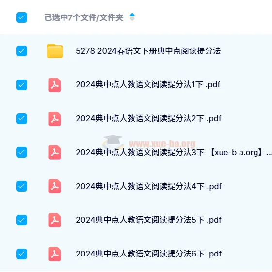 《典中点小学语文阅读提分手册（1 - 6年级下册）》