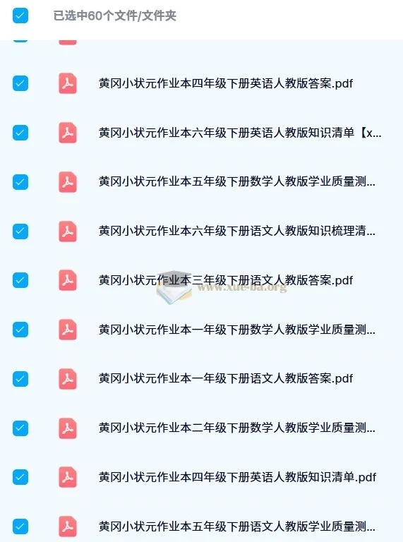 黄冈小状元作业本2024春版