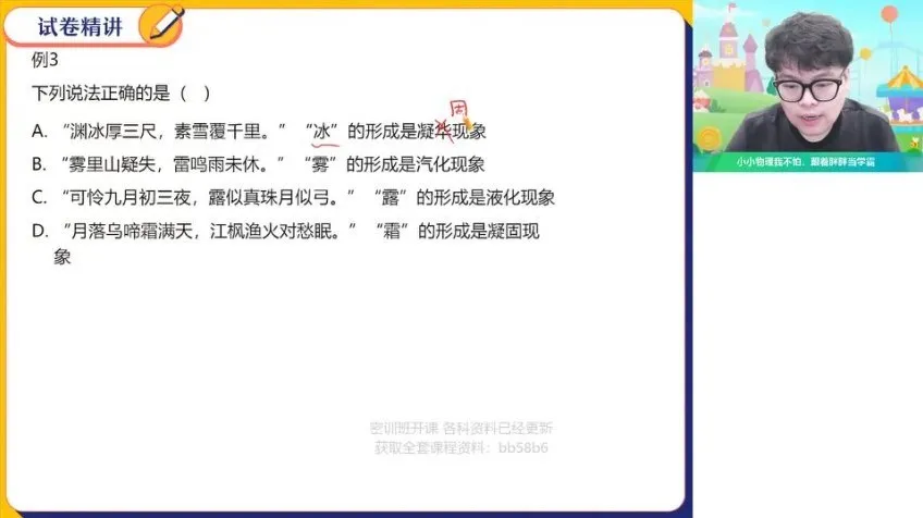 2023中考物理密训班：高效提分，资深名师指导