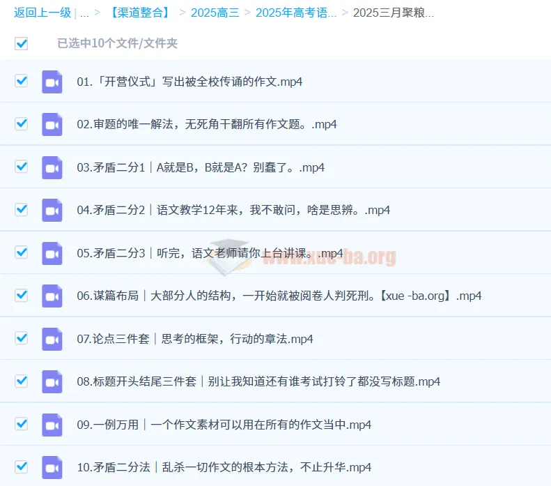 三月聚粮作文上分升华营