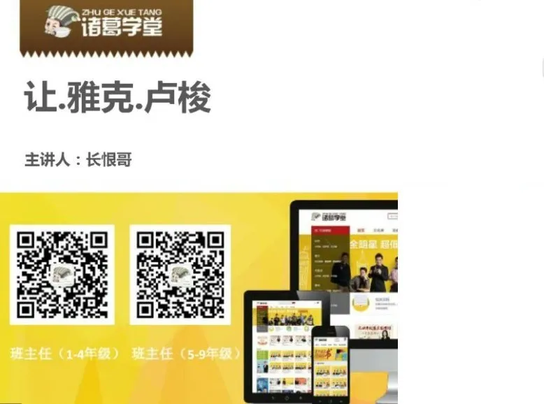 诸葛学堂四年级大语文暑假拔尖课程