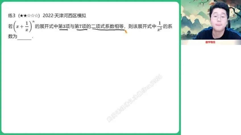 高二数学韩佳伟尖端班：导数与排列组合专题精讲