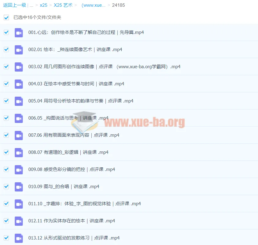 心远剑桥艺术学院绘本专业课