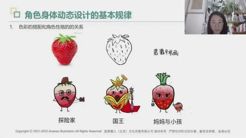 零基础学角色设计：从性格到造型全攻略