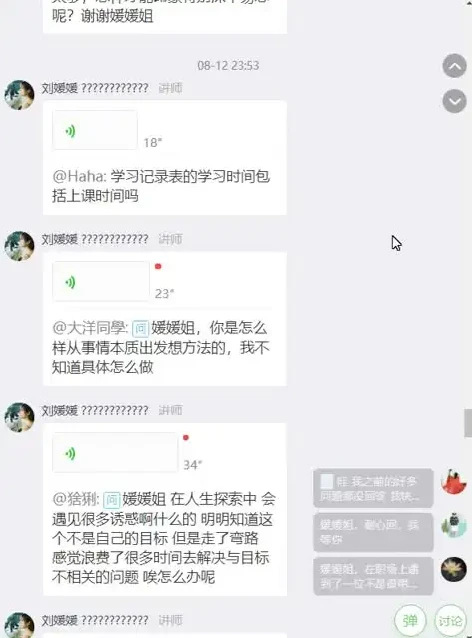 北大学霸刘媛媛：三个月逆袭名校的超级学习术
