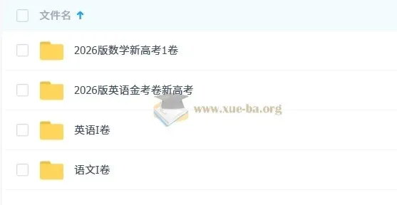 金考卷45套卷：语文、数学、英语