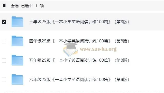 3 - 6年级《一本小学英语阅读训练100篇》（2025版第8版）