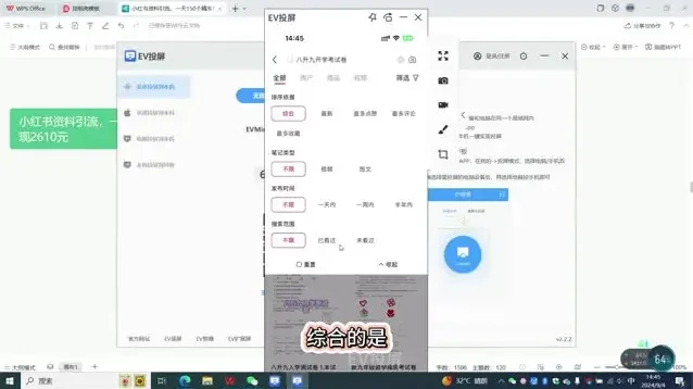 小红书精准引流与变现实战：单日增粉150、收入2610元实战资料