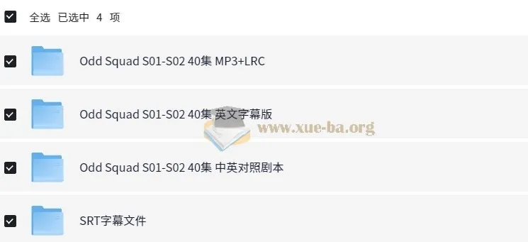 少儿数学启蒙真人剧《数学神奇小队Odd Squad》（中英双版）