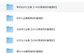 抖音+小红书22000份中小学精品资料合集