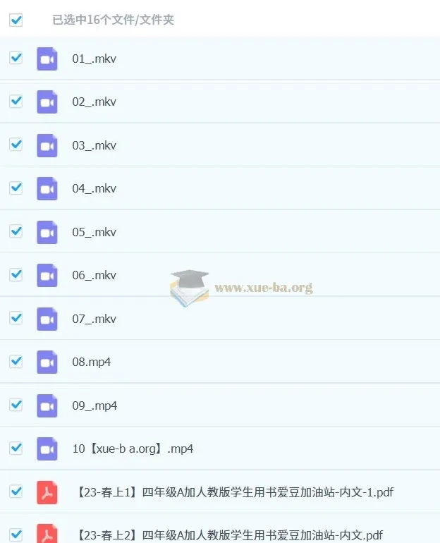 四年级小学数学A+课程（房亮）