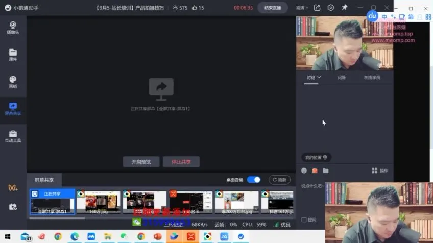 Peter抖音小店私域流量引爆技术课程