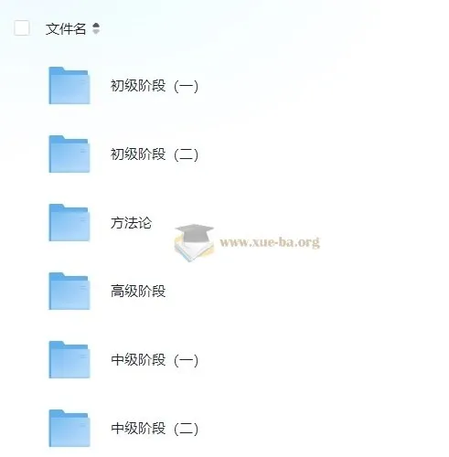 金牌五步法吃透英语听力课程