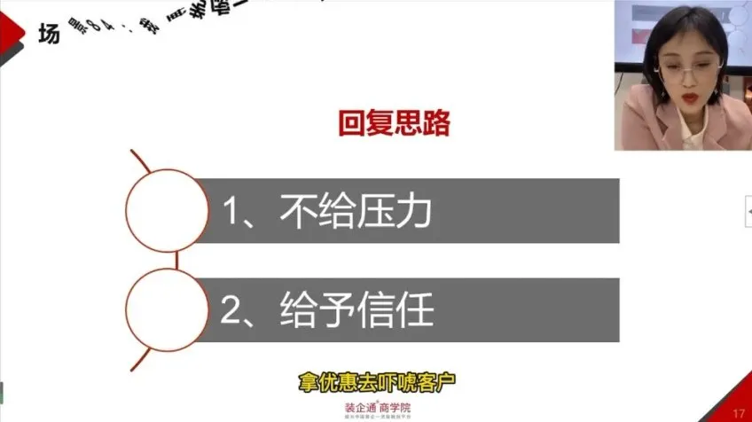 朱盼盼高情商销售话术100问：11节课成为签单王