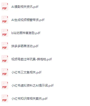 2026年1月8日更新：付费文与信息差合集，含副业、实战与认知思维内容