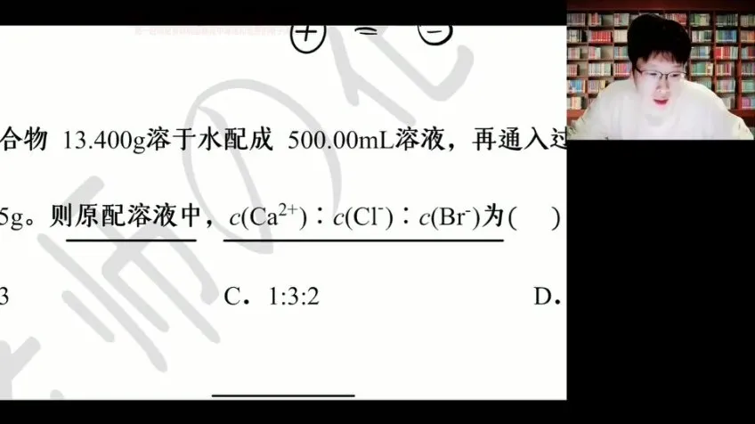 高一化学寒假特训班：吕子正带你提升化学成绩