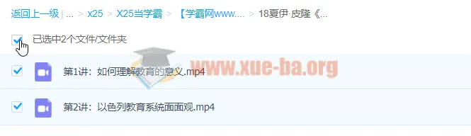 夏伊·皮隆《犹太人的内在智慧》课程