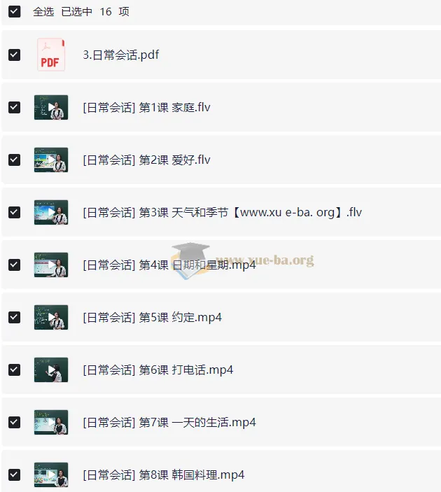 韩语日常会话：开启韩语实用交流学习之旅