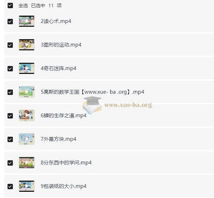 小学数学五年级数学培训A+班（2025年） - 房亮