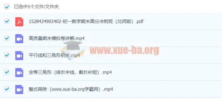 初一数学期末高分点睛课程 - 曹笑