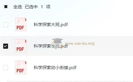 学前科学探索小中大班幼小衔接课程