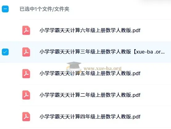 2024 秋小学学霸天天计算（2 - 6 年级人教版）