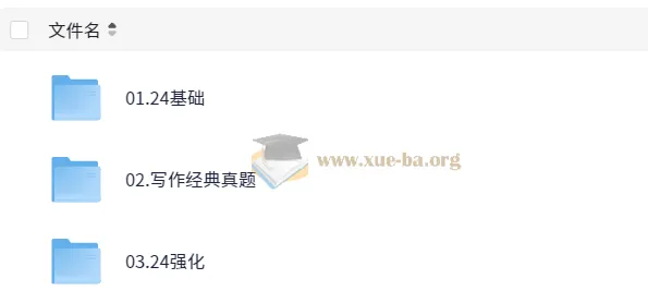 潘赟考研英语写作课程