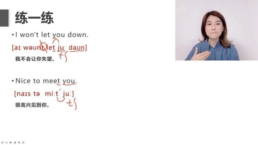 雪梨老师零基础国际音标与发音规则全攻略