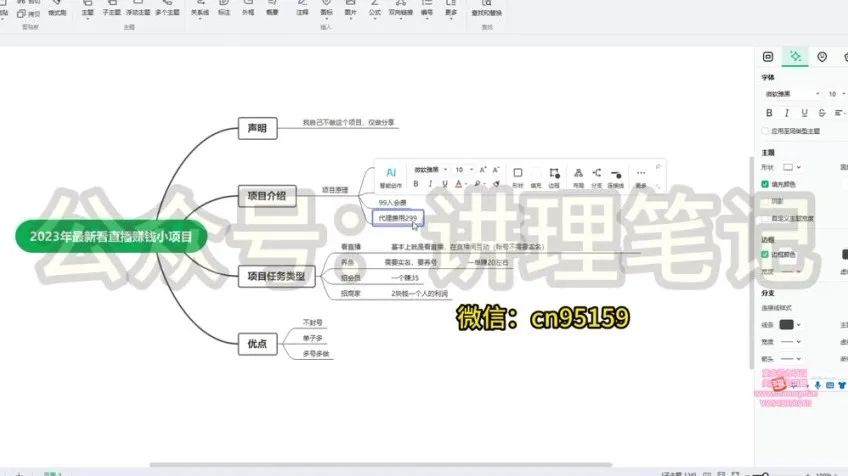 宝妈在家看直播月赚1000元：2023热门赚钱项目