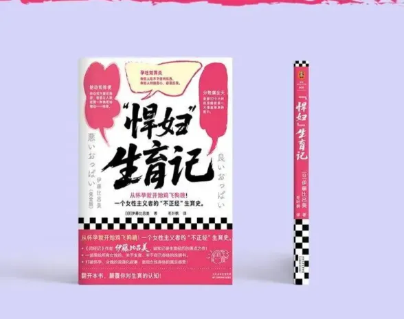 《“悍妇”生育记》：生猛笔触记录生育过程