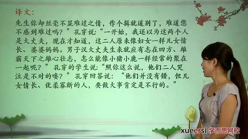8讲文言文精讲课程：曹操、塞翁失马等经典名篇