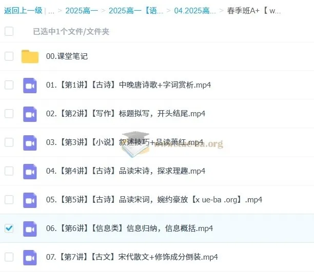 2027届2025高一语文李秋颖寒假班与春季班课程