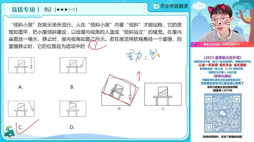 何勇物理中考一轮复习S班全攻略