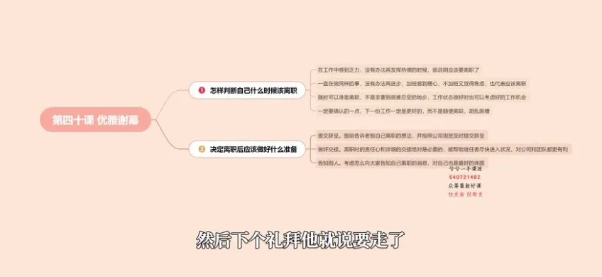 Olga姐姐41节女性成长必修课：从自我认知到职场跃迁