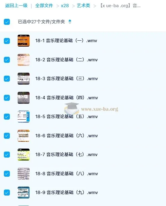 《音乐理论基础》- 李重光