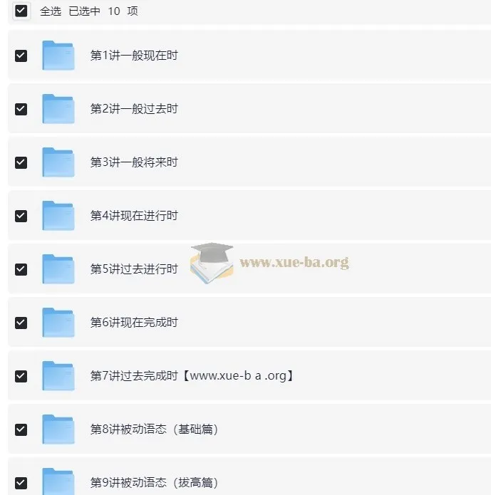 新概念英语重难点语法精讲精练：时态语态篇