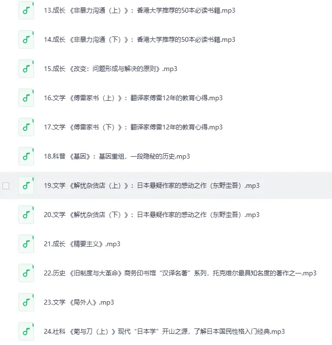 《喜马讲书》：多领域文学、历史、哲学名著精讲