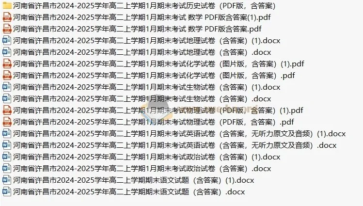2026届2024 - 2025高二各地高中名校试卷1、2月合集