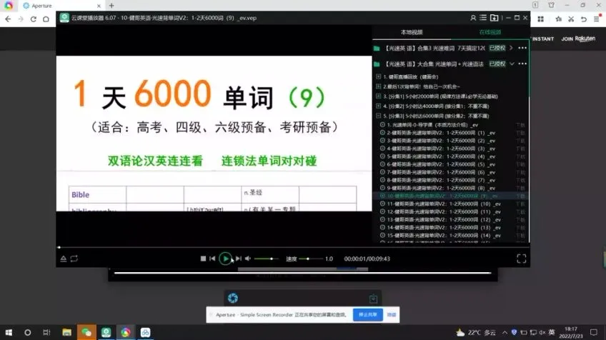 EF光速英语：6000核心词汇速记攻略