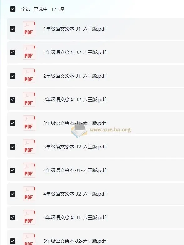 小学语文绘本课堂1 - 6年级系列：部编版教材同步详解