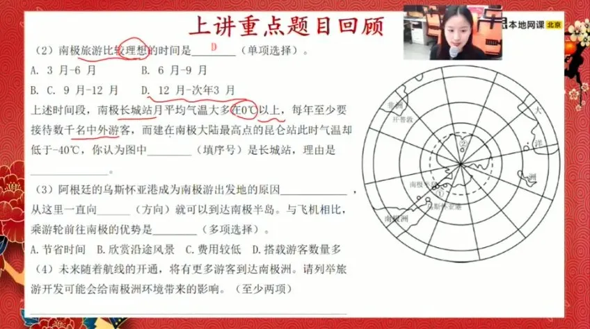 初一地理春季直播课（人教版）-陈剑煜精讲