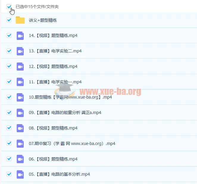 高二物理龚政A班暑秋联报课程