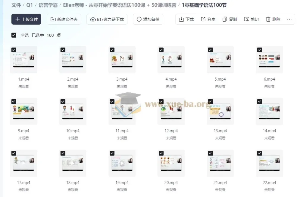 从零开始学英语语法100课 + 50课训练营